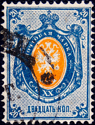 Российская империя 1875 год . 020 коп . Каталог 5,0 €. (1)